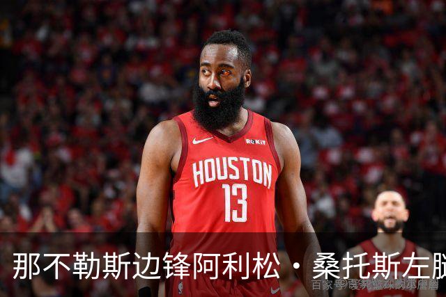 那不勒斯边锋阿利松·桑托斯左腿受伤，预计休战数周